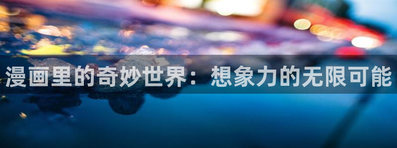 一念永恒第36集羞羞动漫：漫画